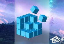 小编分享Win10如何自定义幻灯锁屏界面的持续时间