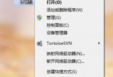 我来教你Win7系统无法识别unknown