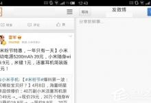 我来教你新浪微博怎么分享歌曲