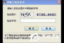 分享为什么qq登陆需要验证码（为什么qq登陆验证码发送失败）