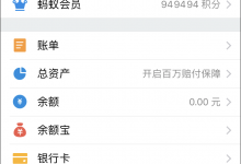 分享支付宝语音提示收款怎么设置