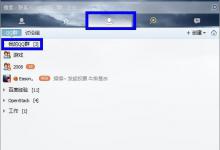 我来教你如何给QQ群分组（手机qq群分组）