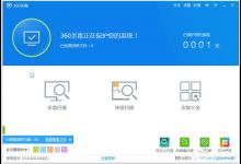 我来分享360rp.exe是什么进程