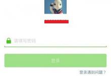 小编分享如何使用QQ号注册微信账号