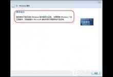 我来分享Win7神Key永久激活码（win7专业版永久激活码）