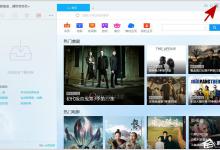 教你迅雷9如何开启免打扰模式（如何开启消息免打扰）