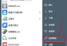 分享怎么卸载160WiFi（怎么卸载隐藏流氓软件）