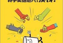 我来教你闲鱼可以加卖家为好友吗