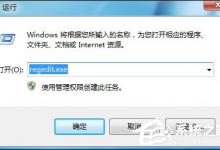 分享Win7鼠标右键没反应如何修复（win7电脑鼠标右键没反应）