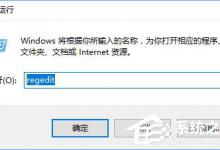 小编教你Win10鼠标焦点丢失怎么解决（win10鼠标失去焦点）