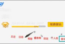 小编教你QQ空间添加网络音乐的方法（qq空间网络音乐怎么添加）