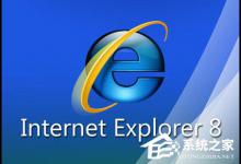 小编教你IE内核怎么修复（ie内核坏了怎么修复）