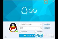 我来教你QQ总是掉线怎么回事（qq视频总掉线怎么回事）