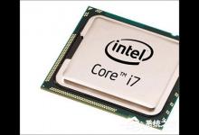 小编教你老旧笔记本CPU升级指南