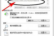 Win7IE主页被锁定怎么解除？