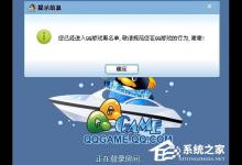 我来教你QQ游戏黑名单怎么解封（qq游戏被拉入黑名单怎么解封）