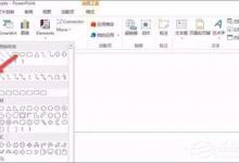 小编分享PPT中如何设计逗号时间线