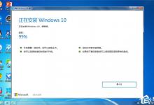 教你Win7系统使用易升升级Win10卡在99%怎么办