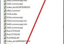 教你Win7系统文件缺失如何修复