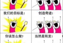 我来分享我们是谁是什么梗