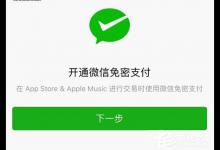 我来分享苹果App（苹果app资源库怎么关）