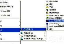 分享WinXP耳麦没声音怎么设置