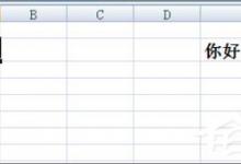 分享Excel表格不显示批注怎么办（excel表格批注怎么设置）