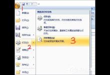 教你Excel怎么使用打印预览（excel怎么打印预览所有表格）