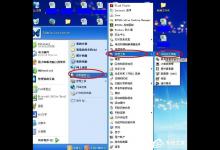 教你WinXP无权限使用网络资源怎么办