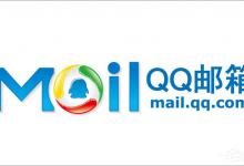 我来分享QQ邮箱附件下载不了怎么办（qq邮箱超大附件下载不了）