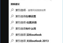 我来分享Win10硬盘占用率100%各种卡死怎么办