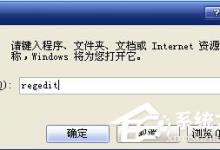 教你XP软件无法卸载怎么办（病毒软件无法卸载怎么办）