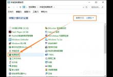 分享Win10环境下直接按电源键不关机怎么设置