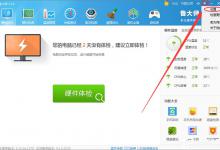分享鲁大师不显示CPU温度怎么办（鲁大师不显示CPU温度）