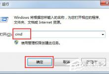 教你Win7系统局域网怎么抢网速（win7系统局域网设置）