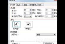 教你WPS文字怎么制作自定义模板（wps如何制作自定义表格）