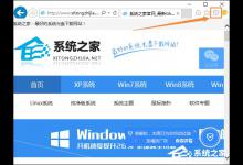 我来分享Win10系统IE浏览器图片显示不正常怎么解决