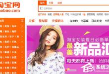 分享关于淘宝网退货流程简介