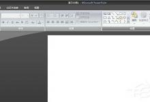 教你PPT怎么制作倾斜文字（ppt文字怎么向左倾斜）