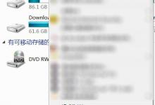 我来教你Win7系统winsxs文件夹怎么瘦身
