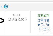 小编教你淘宝怎么投诉卖家