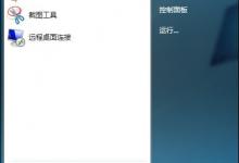 我来教你如何禁用笔记本触摸板并保证不影响鼠标的使用