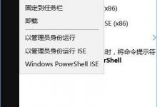 Win10 Edge浏览器右键无法弹出菜单怎么办？