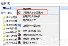 教你笔记本电脑开启WiFi共享时出现1203错误的解决方法