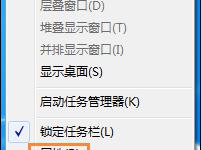 我来教你任务栏时间不见了怎么办