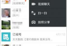 分享微信群找不到了怎么办