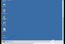 教你WindowsXP系统添加删除程序的方法