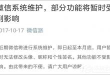 教你微信无法修改头像怎么办