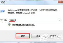 教你如何阻止U盘自动运行（如何关闭u盘自动运行）