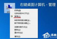 我来分享Win7光驱读不出光盘的解决方法
